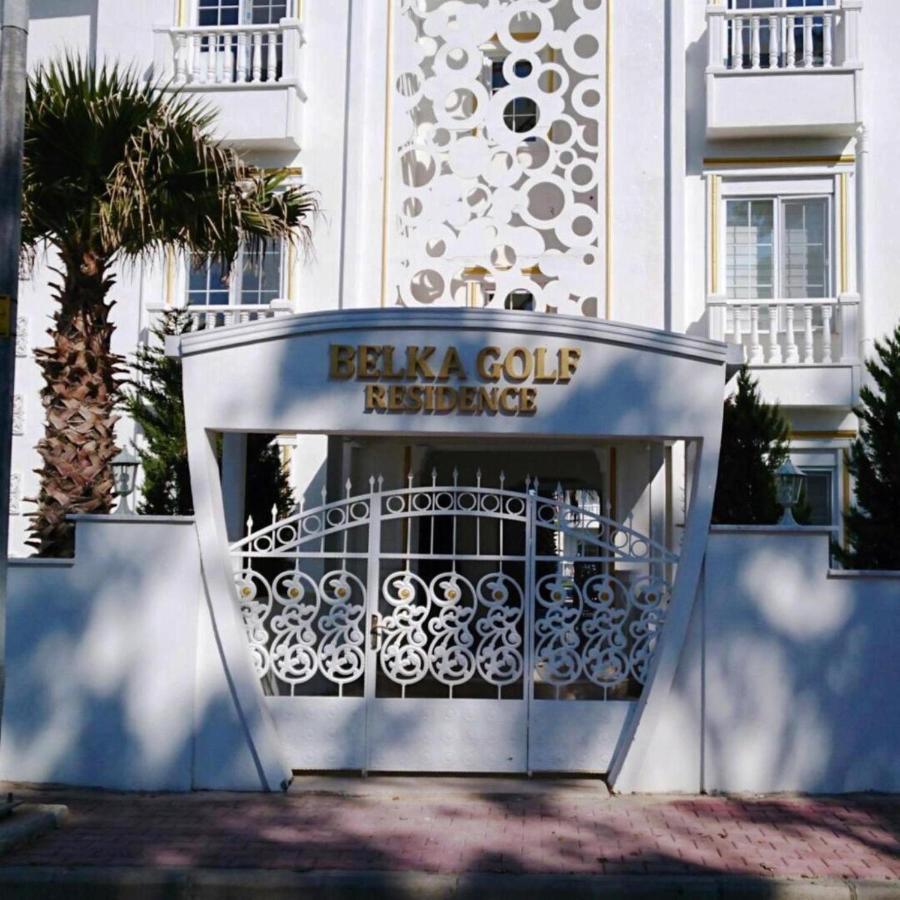 Belka Golf Residence Poolside Apt1 באלאק מראה חיצוני תמונה